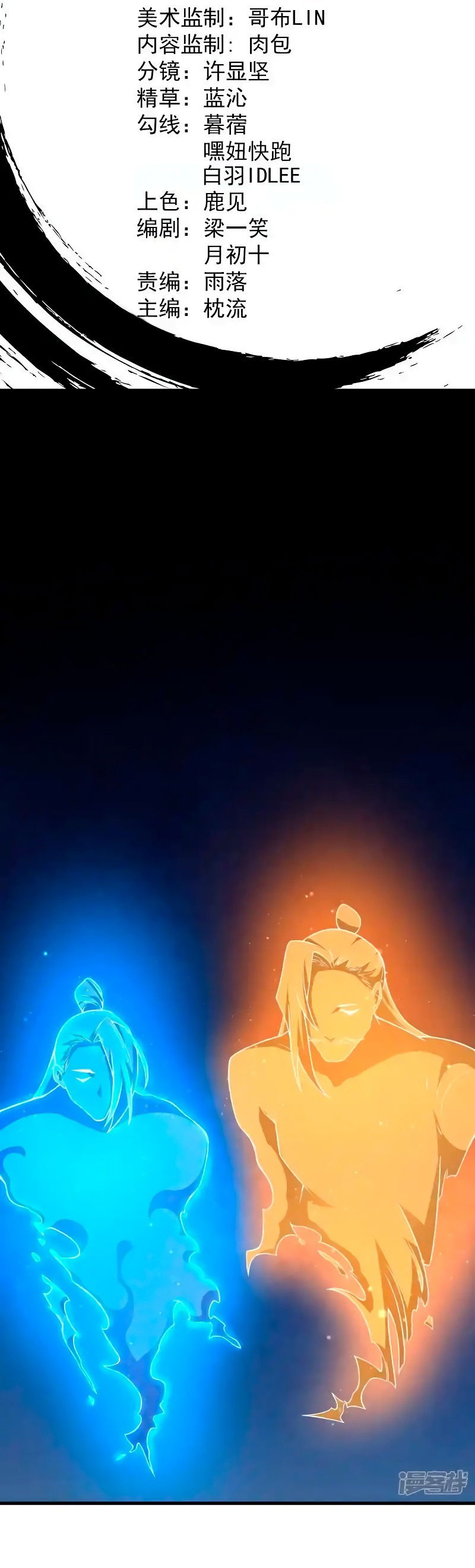 Манга Сильнейший предок в истории - Глава 41 Страница 2