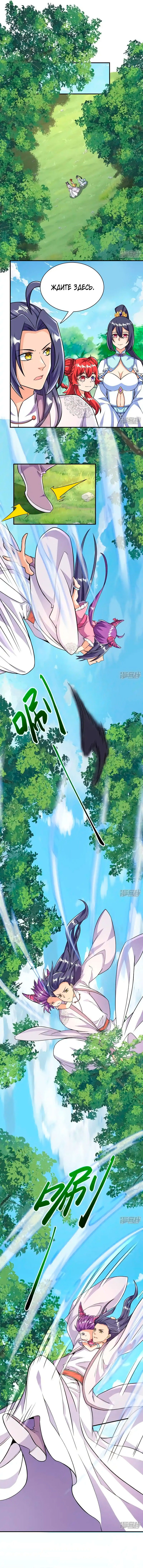 Манга Сильнейший предок в истории - Глава 41 Страница 20