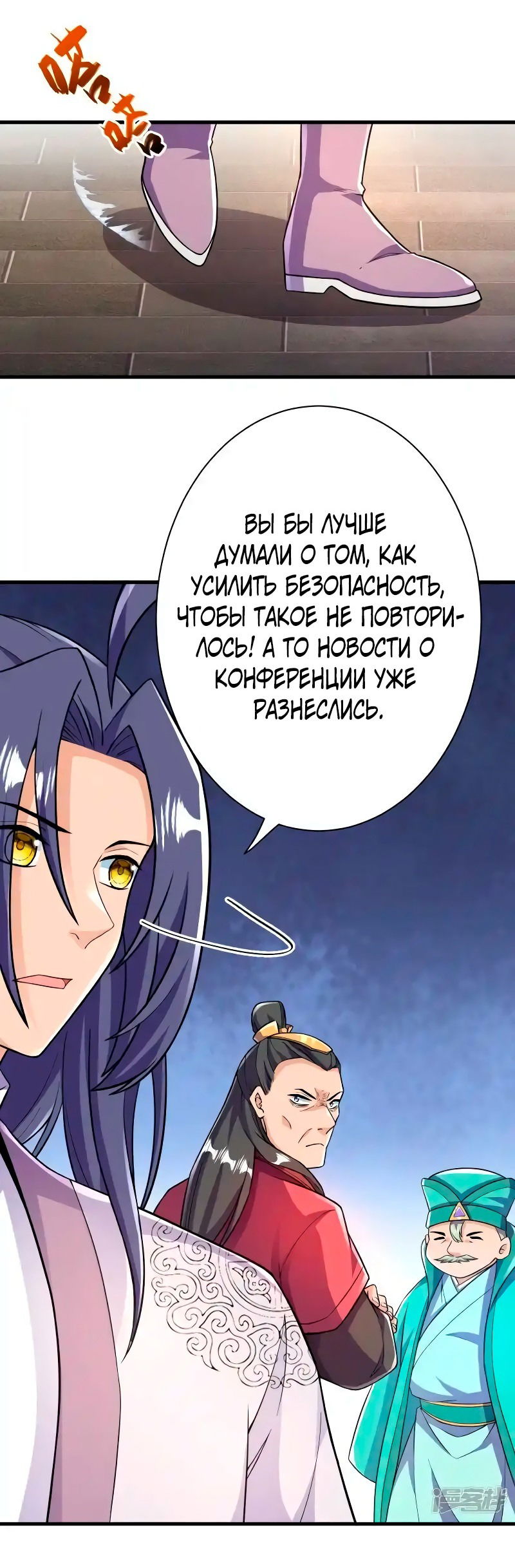 Манга Сильнейший предок в истории - Глава 41 Страница 17