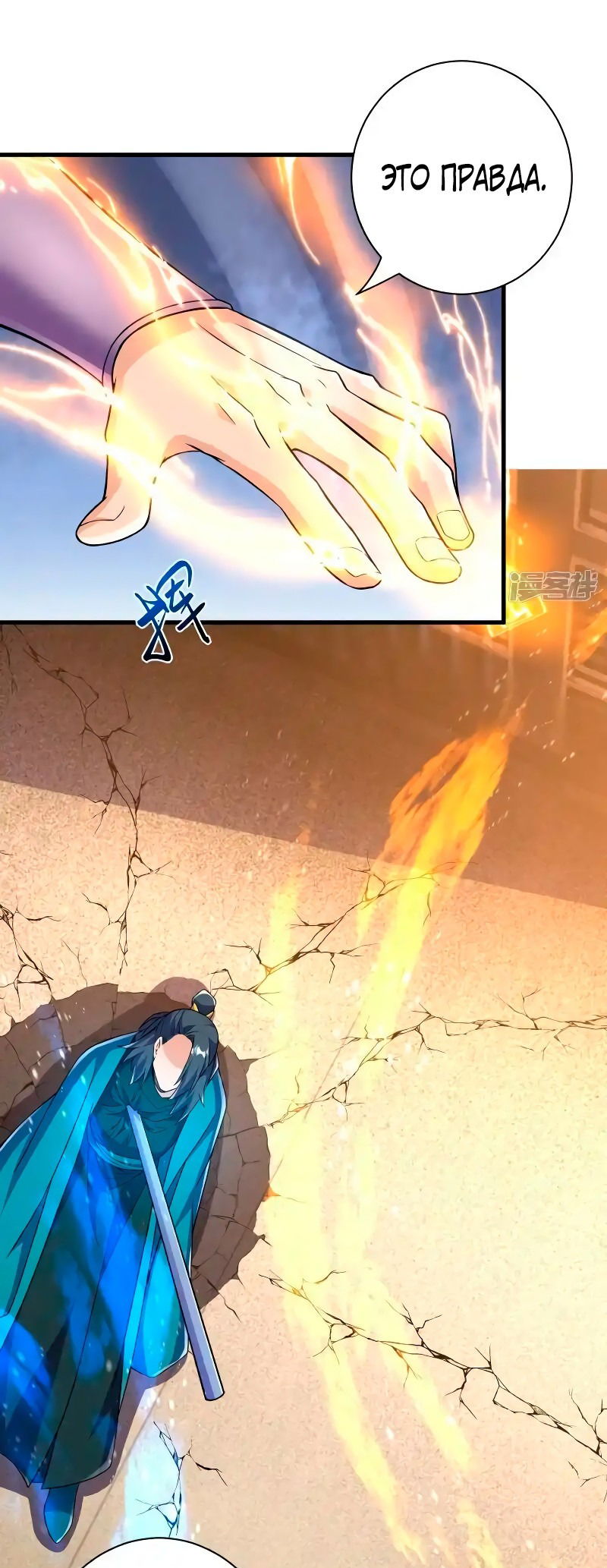 Манга Сильнейший предок в истории - Глава 41 Страница 5