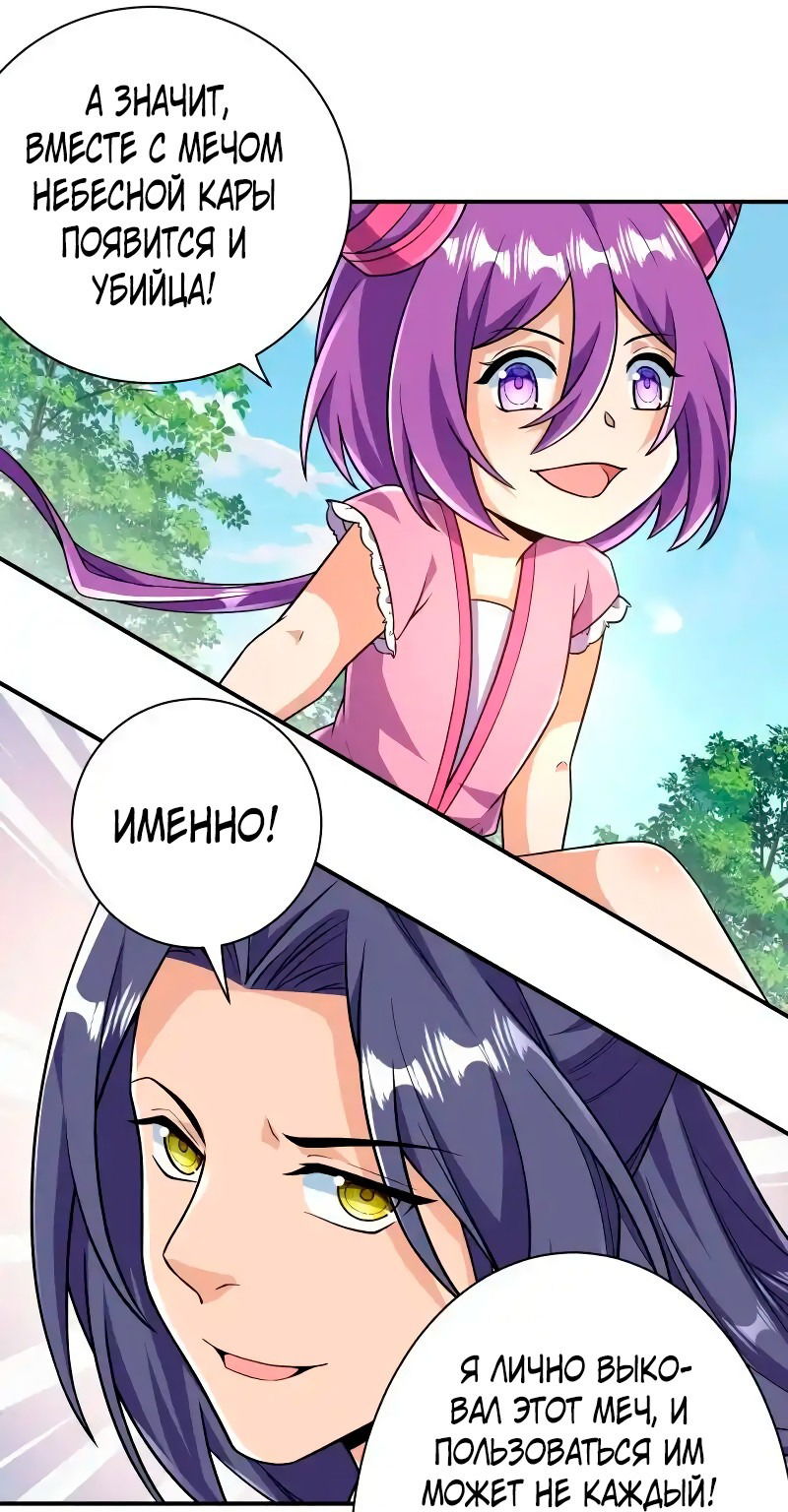 Манга Сильнейший предок в истории - Глава 41 Страница 27