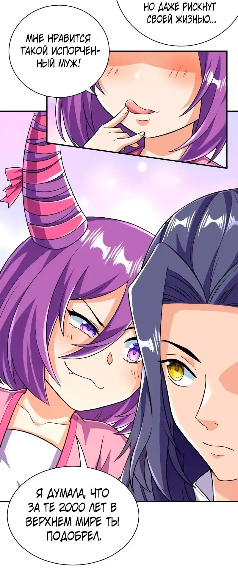 Манга Сильнейший предок в истории - Глава 41 Страница 29