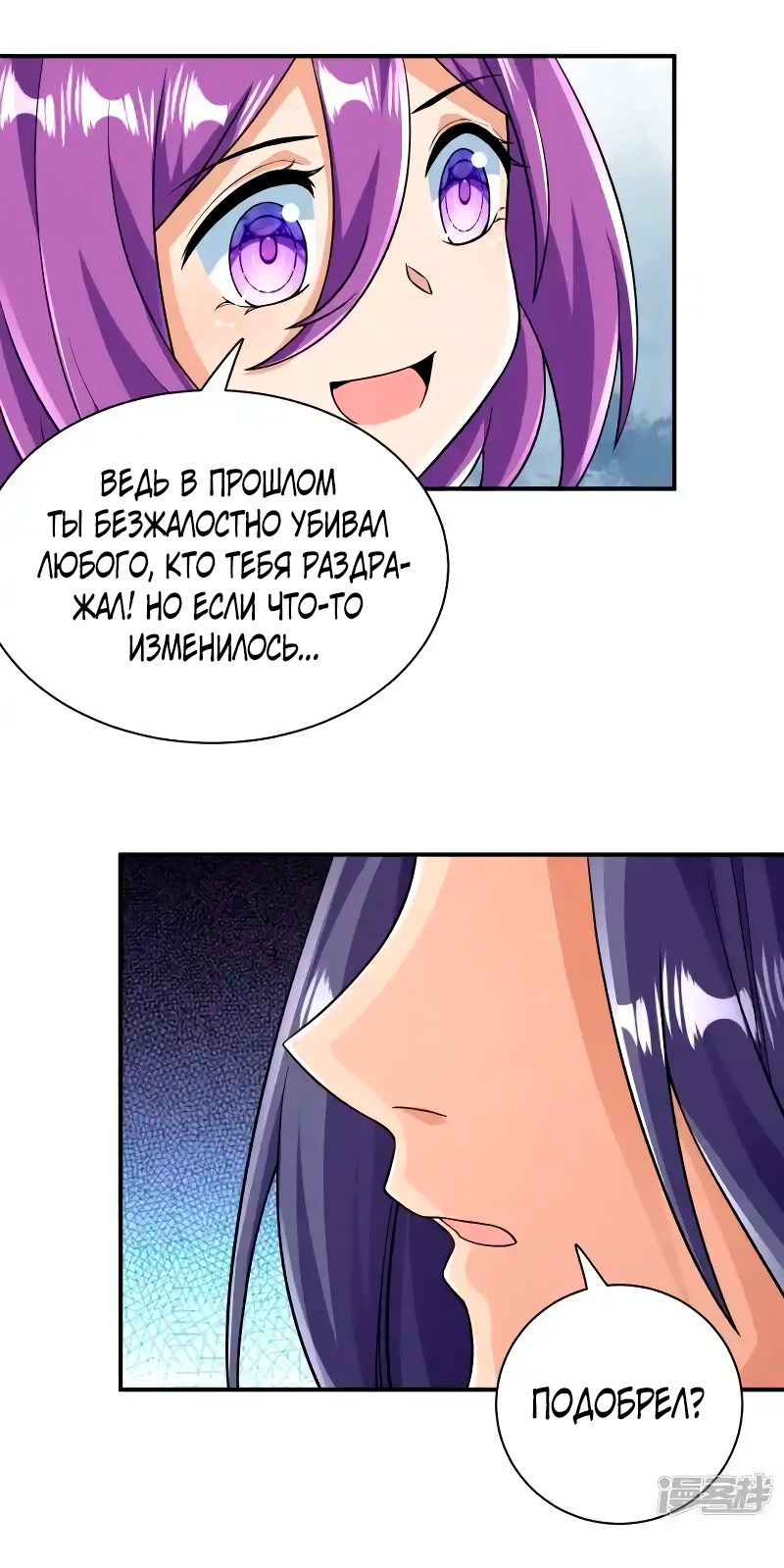 Манга Сильнейший предок в истории - Глава 41 Страница 30