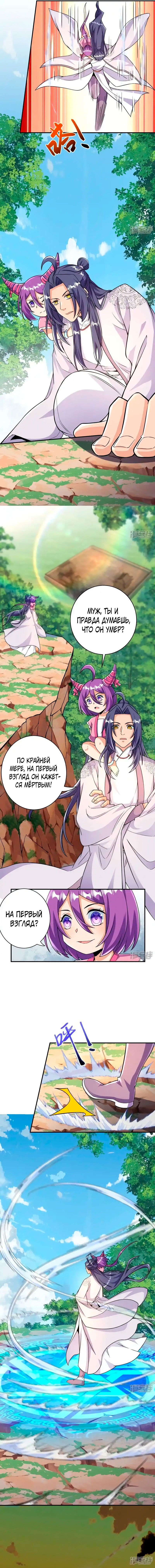 Манга Сильнейший предок в истории - Глава 41 Страница 21