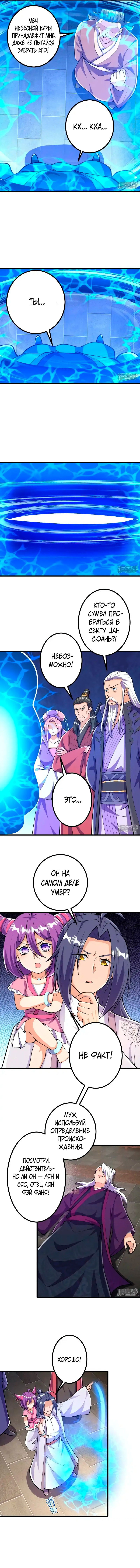 Манга Сильнейший предок в истории - Глава 40 Страница 5