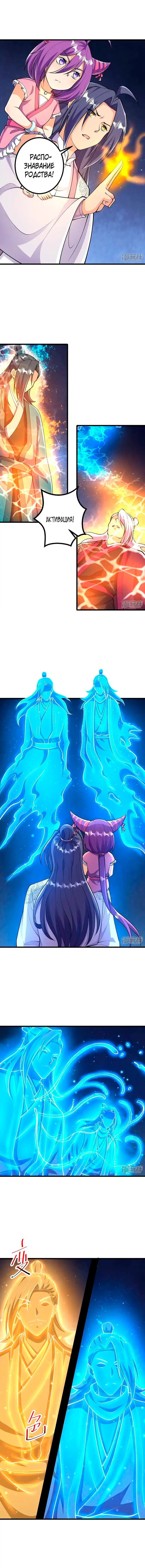 Манга Сильнейший предок в истории - Глава 40 Страница 6