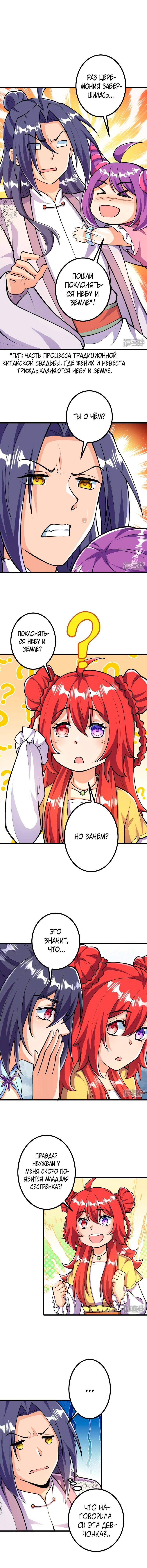 Манга Сильнейший предок в истории - Глава 39 Страница 4