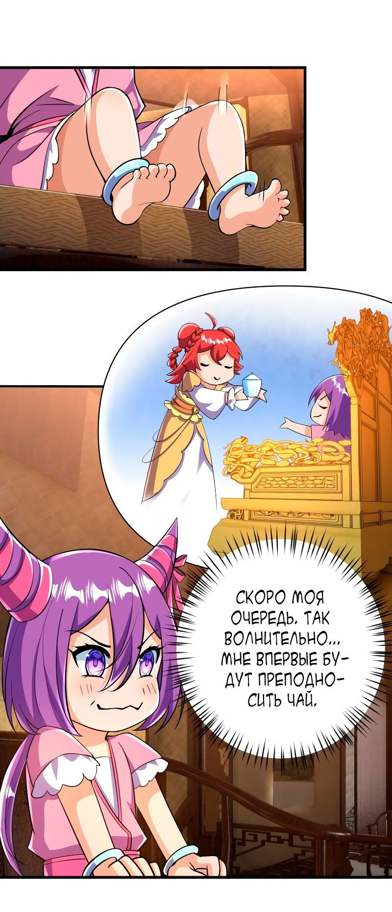 Манга Сильнейший предок в истории - Глава 38 Страница 36