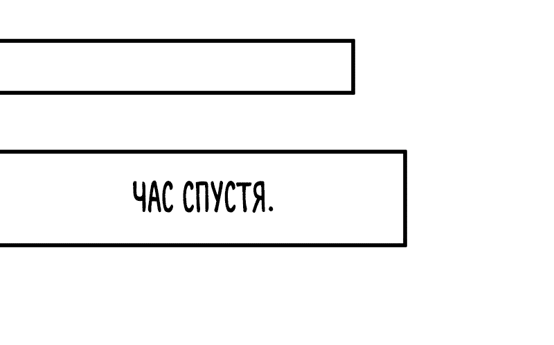 Манга Сильнейший предок в истории - Глава 38 Страница 6