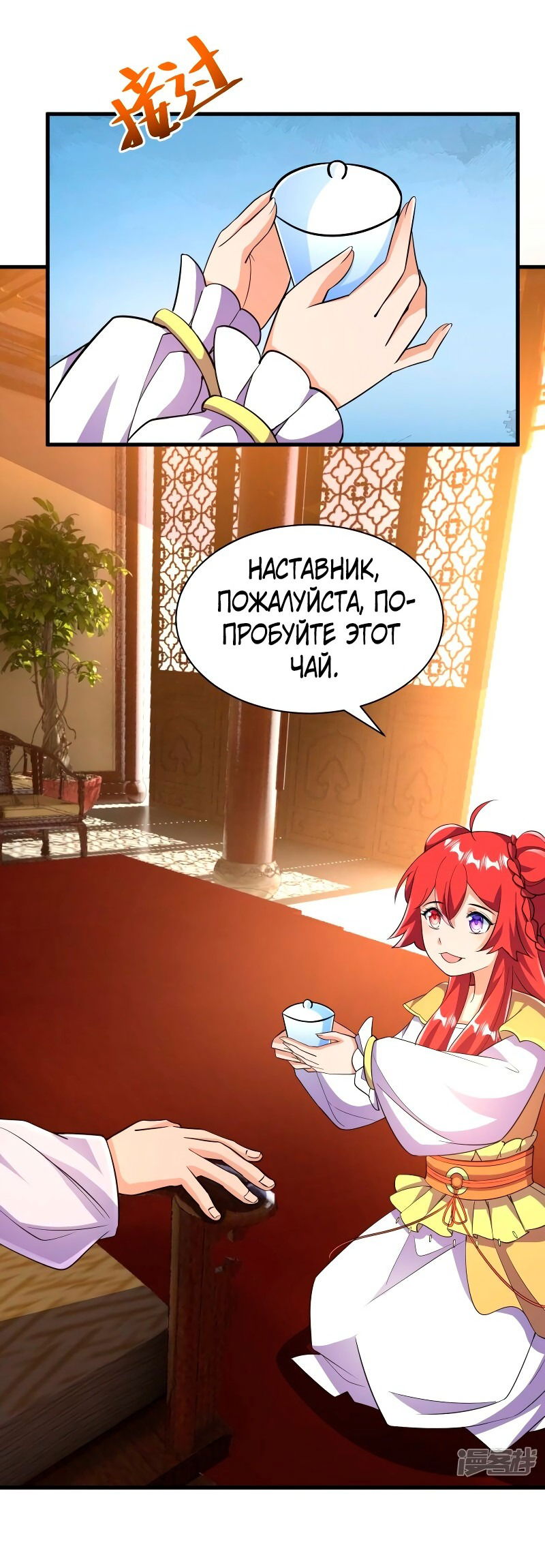 Манга Сильнейший предок в истории - Глава 38 Страница 34