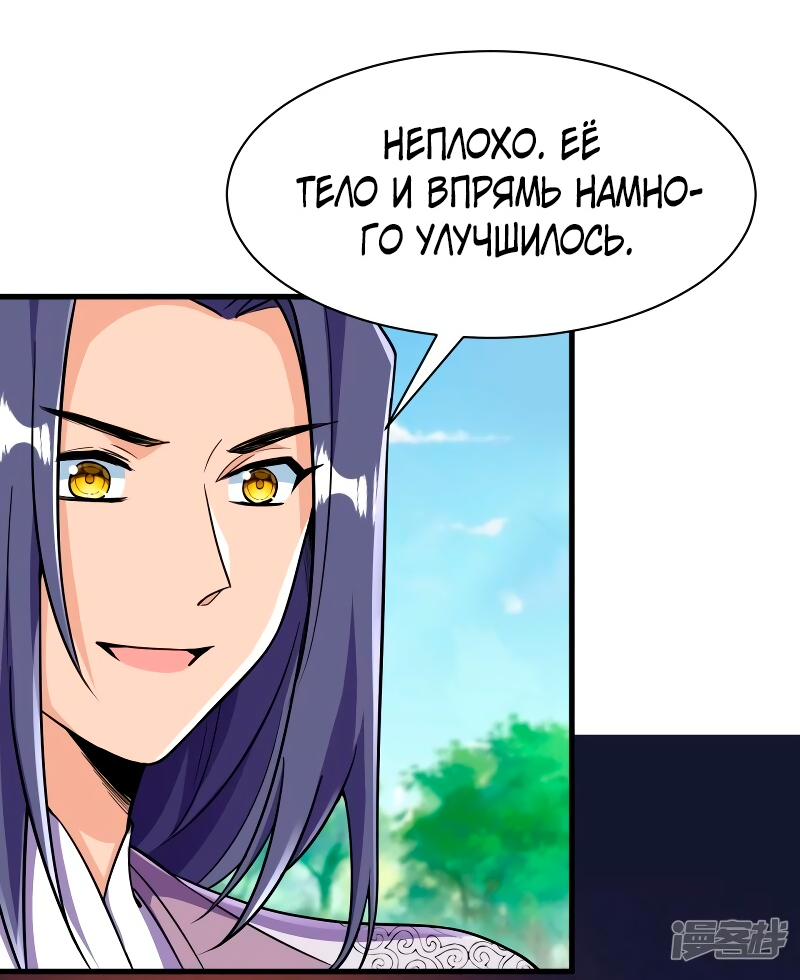 Манга Сильнейший предок в истории - Глава 38 Страница 12