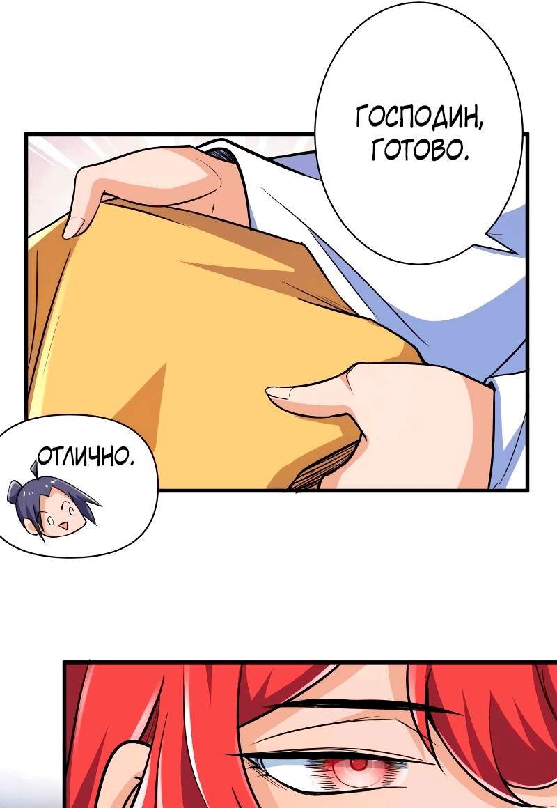 Манга Сильнейший предок в истории - Глава 38 Страница 7