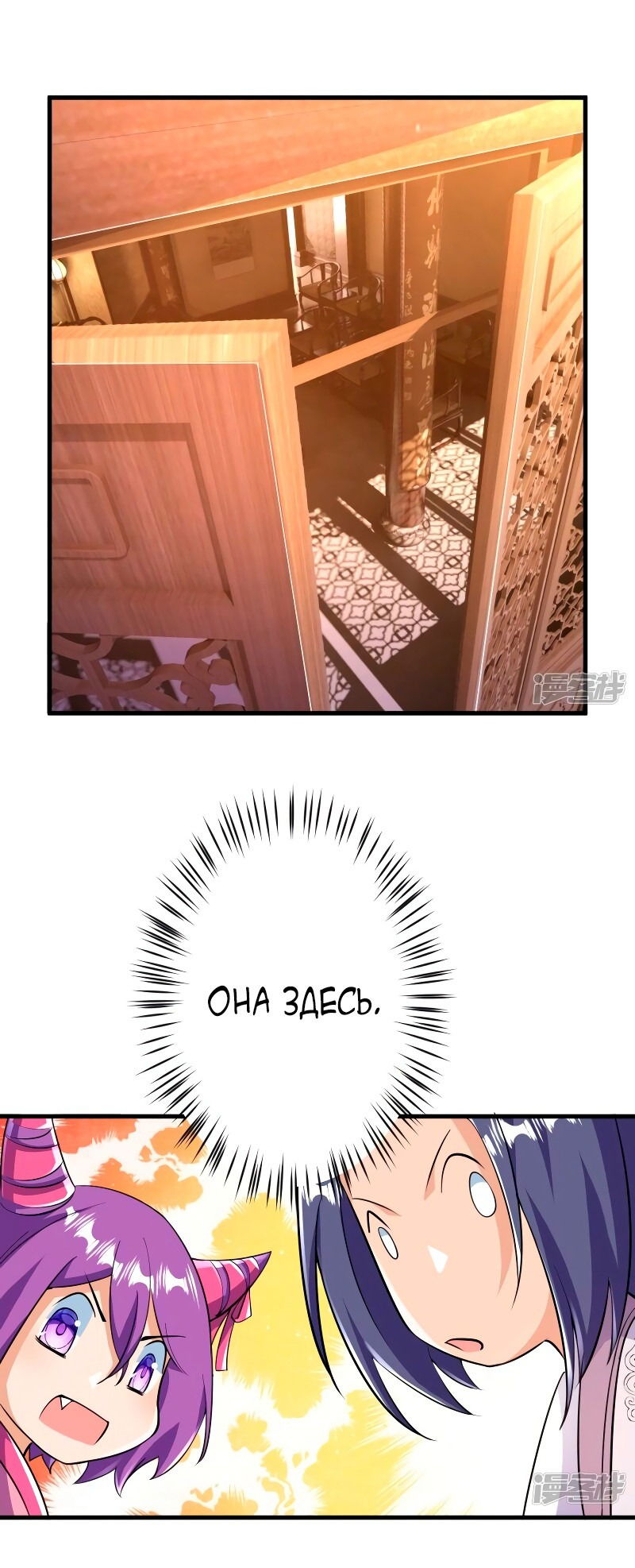 Манга Сильнейший предок в истории - Глава 38 Страница 27