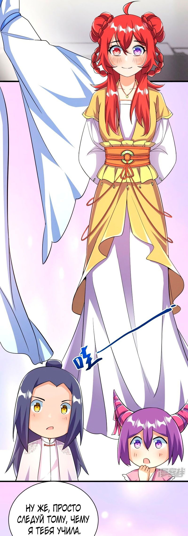 Манга Сильнейший предок в истории - Глава 38 Страница 29