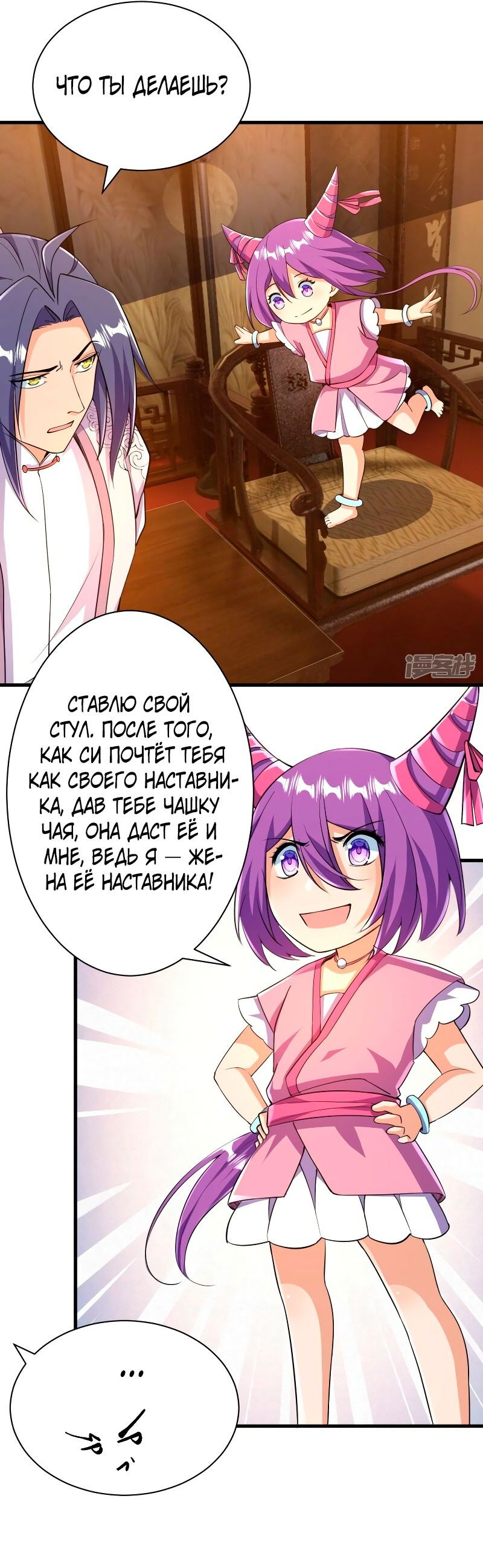 Манга Сильнейший предок в истории - Глава 38 Страница 26