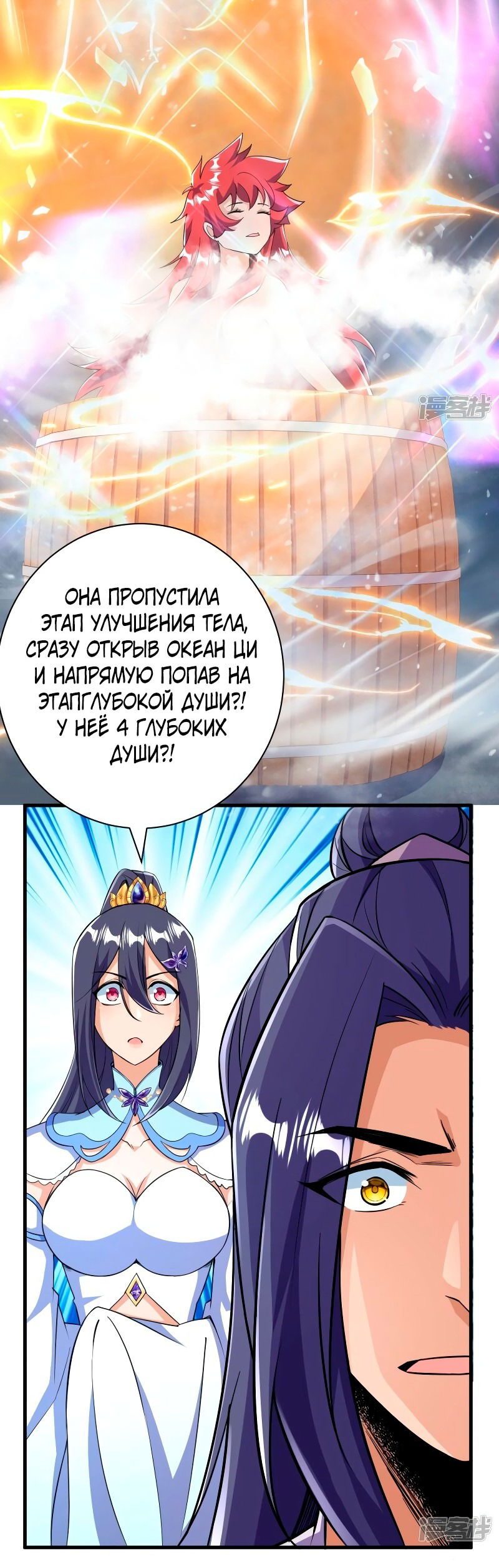 Манга Сильнейший предок в истории - Глава 38 Страница 9