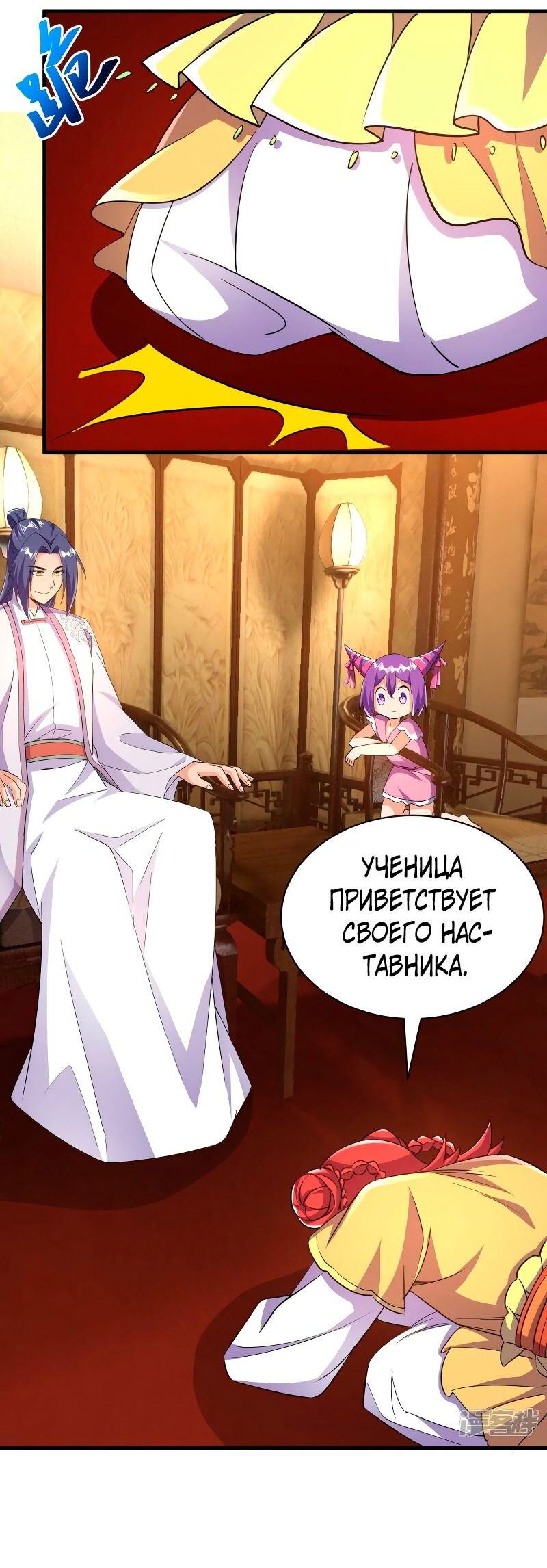 Манга Сильнейший предок в истории - Глава 38 Страница 32