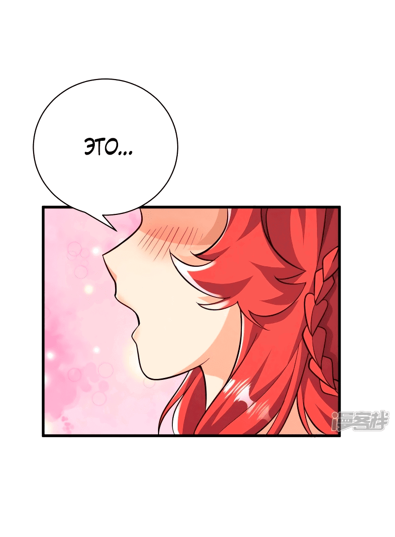 Манга Сильнейший предок в истории - Глава 38 Страница 16