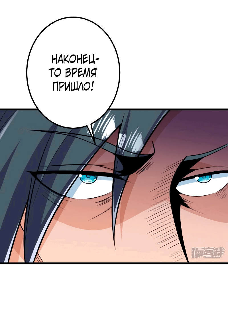 Манга Сильнейший предок в истории - Глава 37 Страница 7