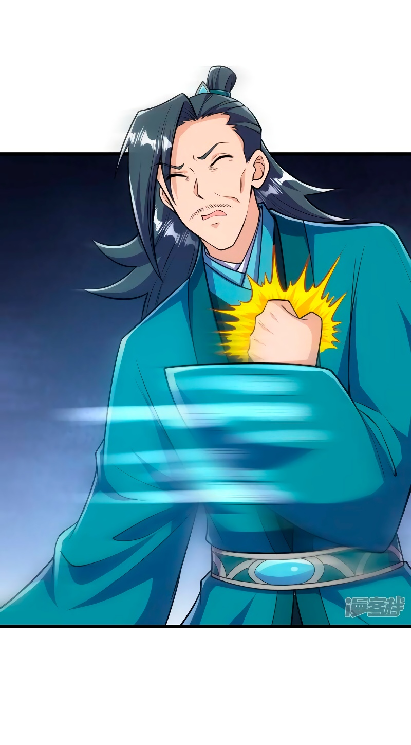 Манга Сильнейший предок в истории - Глава 37 Страница 12