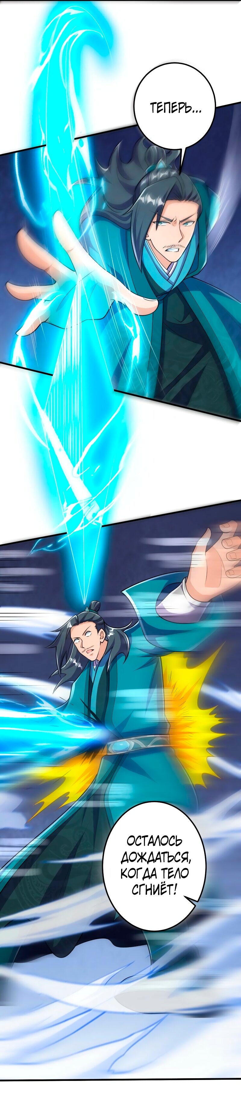 Манга Сильнейший предок в истории - Глава 37 Страница 17