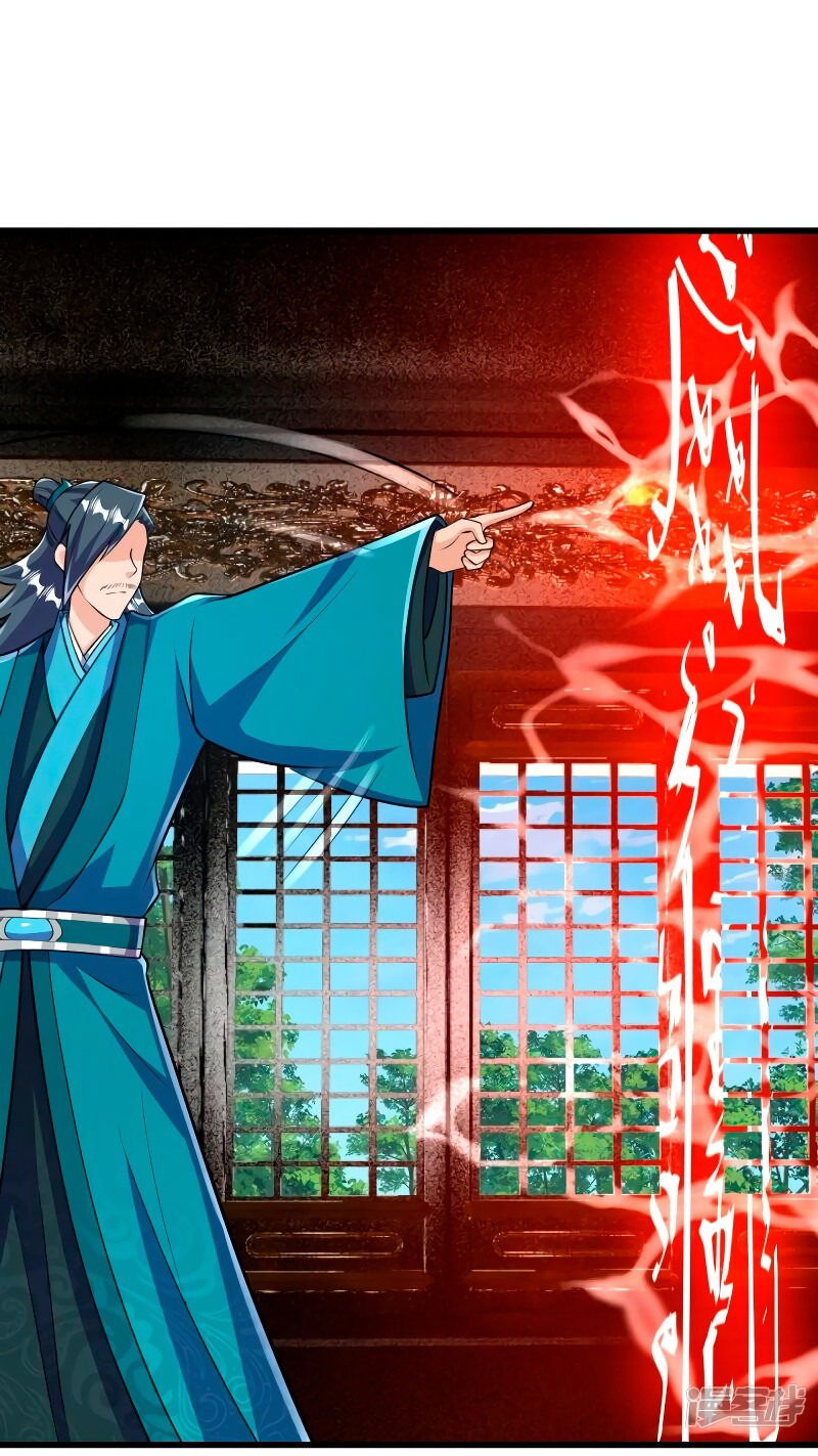 Манга Сильнейший предок в истории - Глава 37 Страница 15