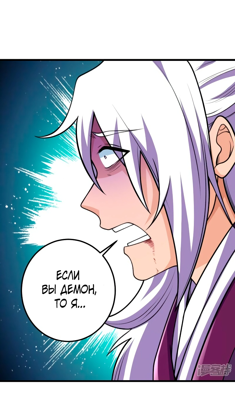 Манга Сильнейший предок в истории - Глава 37 Страница 5