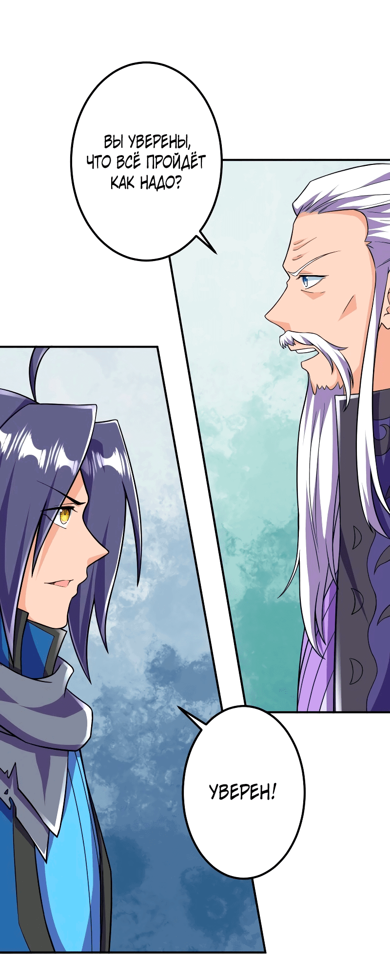 Манга Сильнейший предок в истории - Глава 36 Страница 7