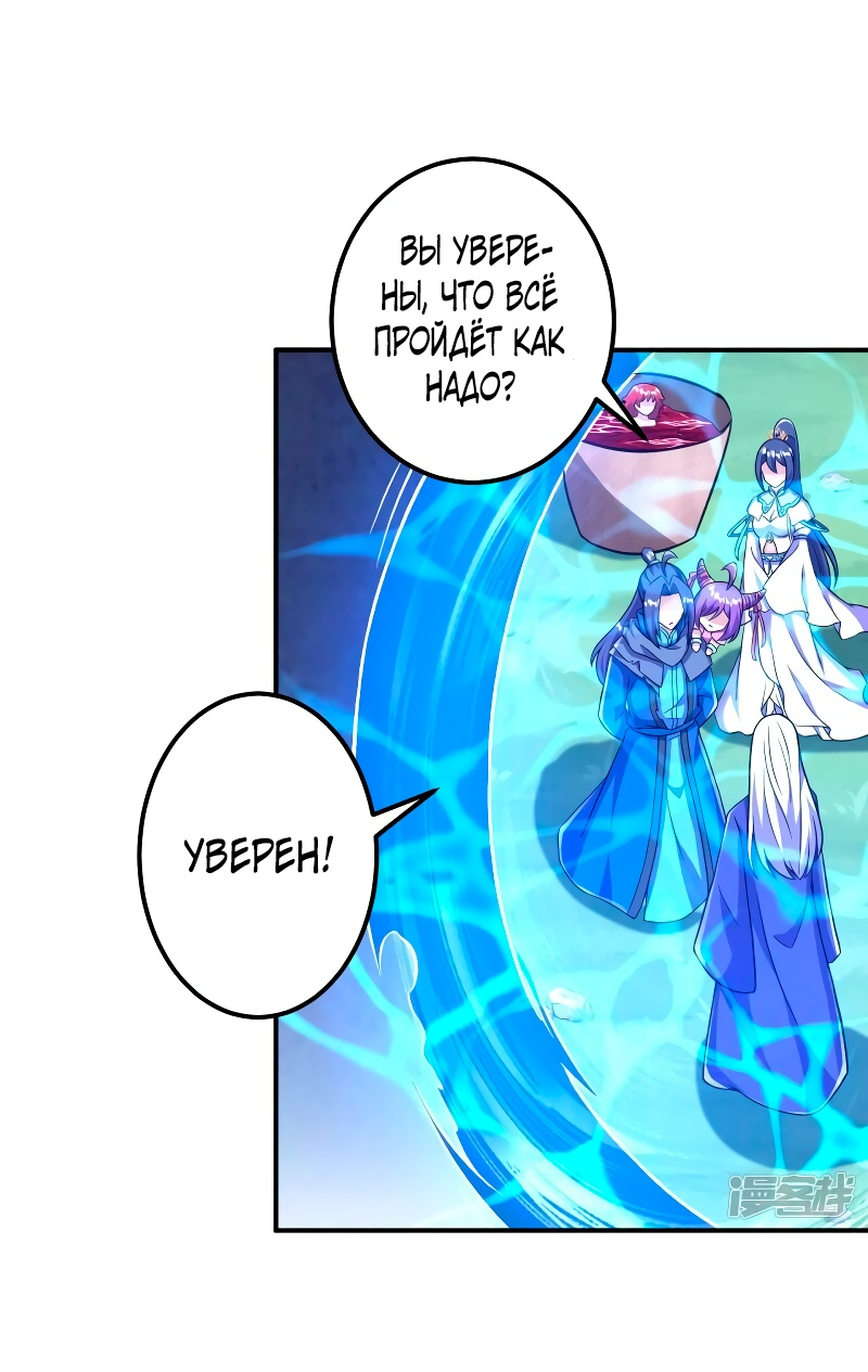 Манга Сильнейший предок в истории - Глава 36 Страница 11