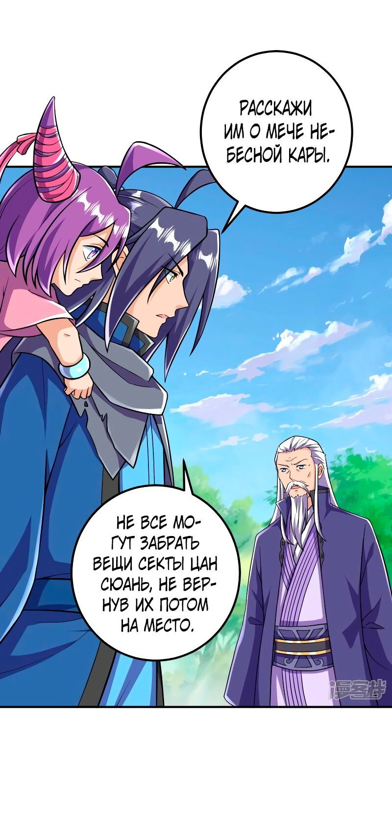 Манга Сильнейший предок в истории - Глава 36 Страница 5