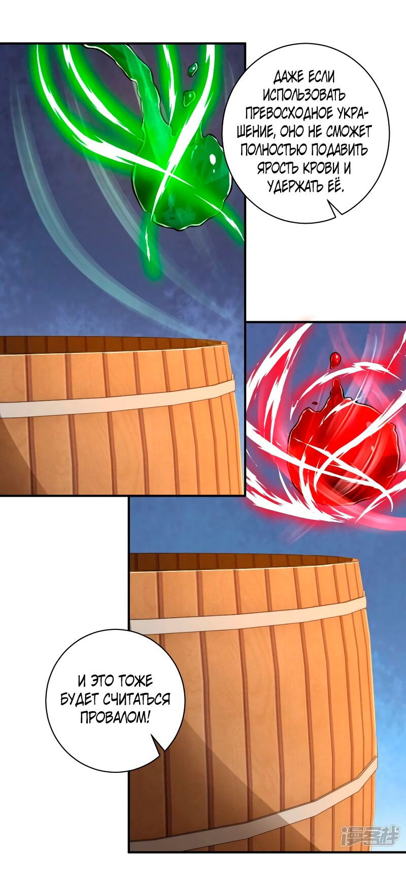 Манга Сильнейший предок в истории - Глава 34 Страница 28