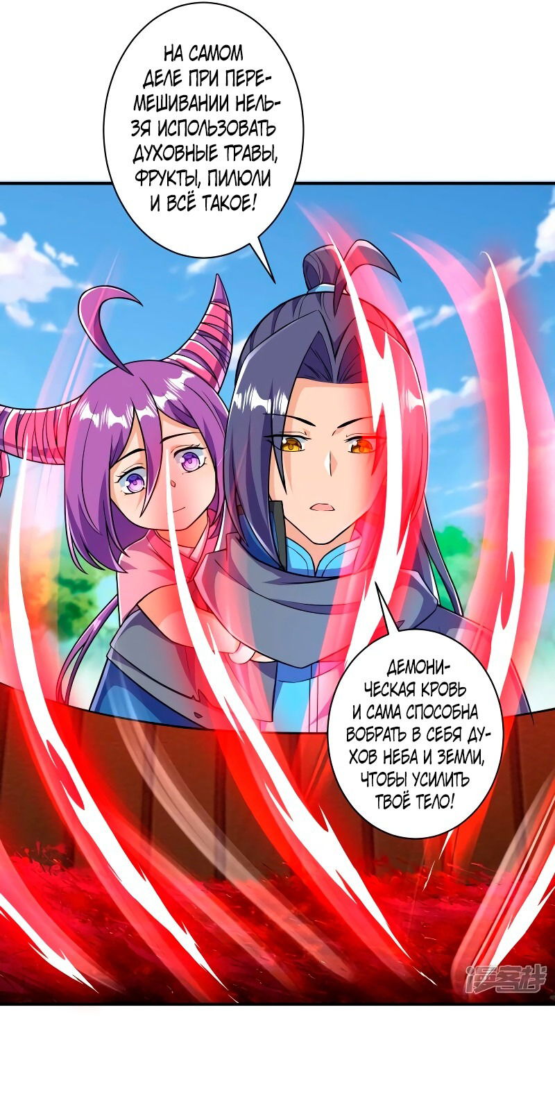 Манга Сильнейший предок в истории - Глава 34 Страница 32