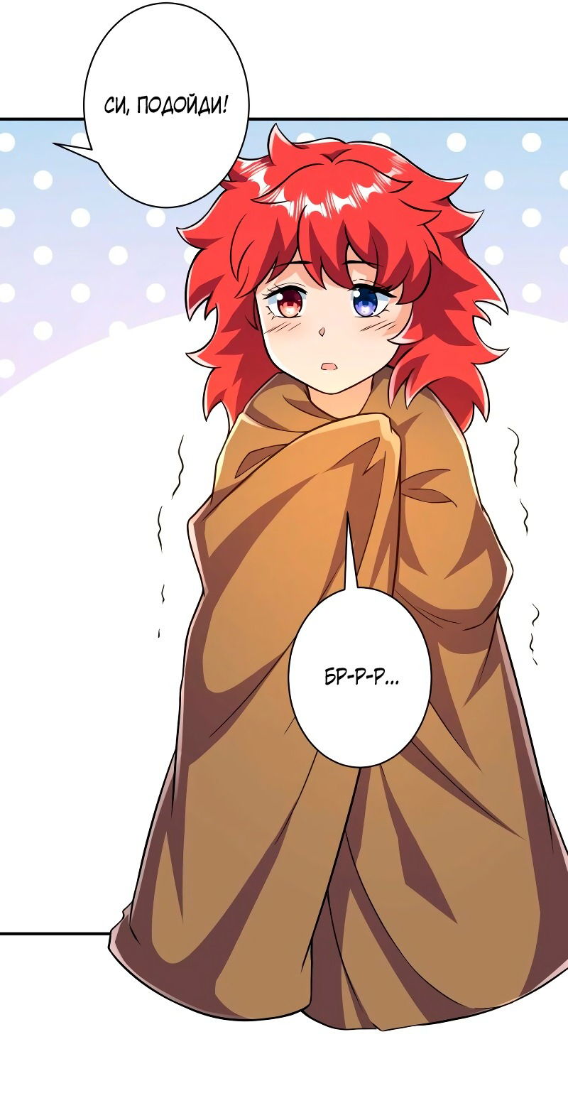 Манга Сильнейший предок в истории - Глава 34 Страница 37