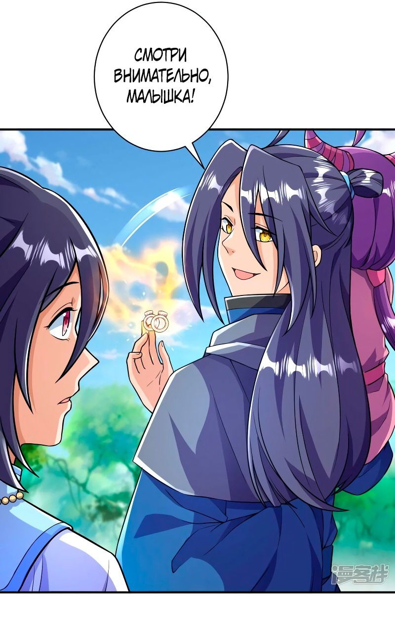 Манга Сильнейший предок в истории - Глава 34 Страница 26