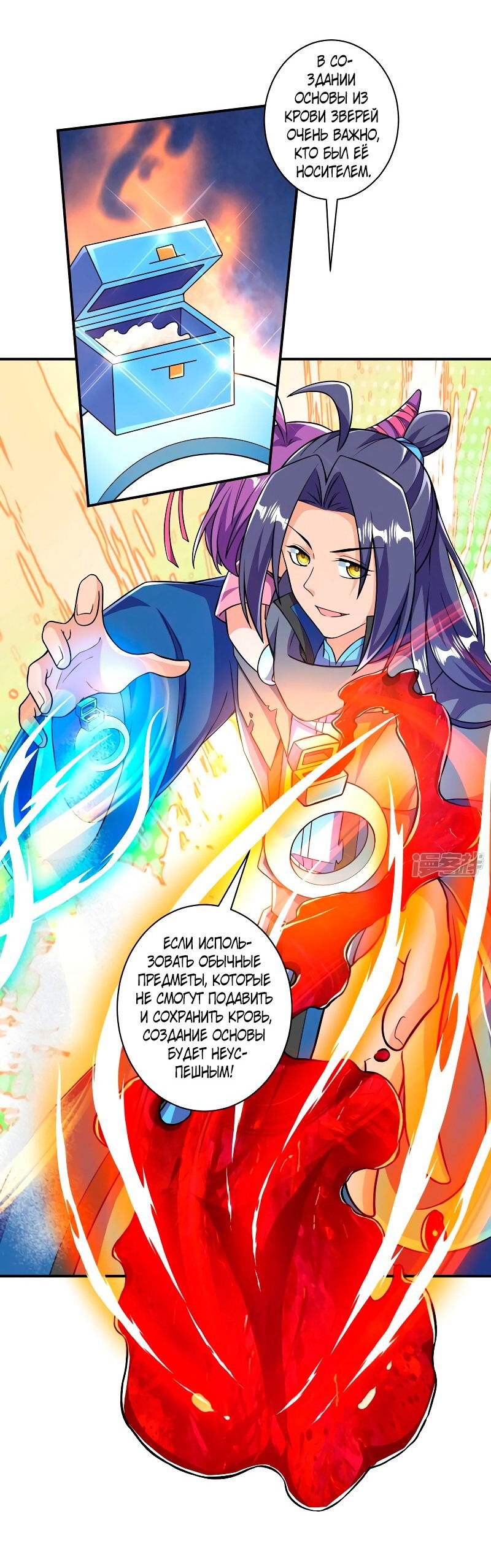 Манга Сильнейший предок в истории - Глава 34 Страница 27