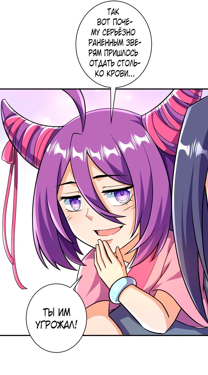 Манга Сильнейший предок в истории - Глава 34 Страница 21