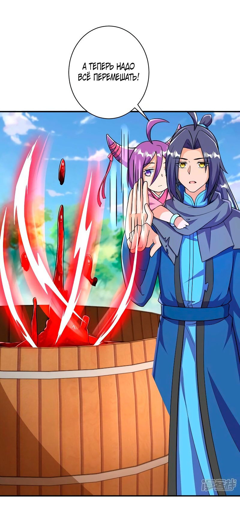 Манга Сильнейший предок в истории - Глава 34 Страница 30