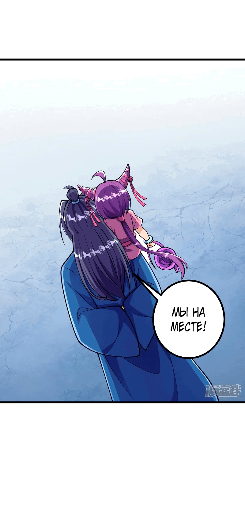 Манга Сильнейший предок в истории - Глава 34 Страница 6