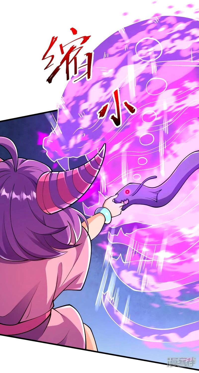 Манга Сильнейший предок в истории - Глава 33 Страница 16