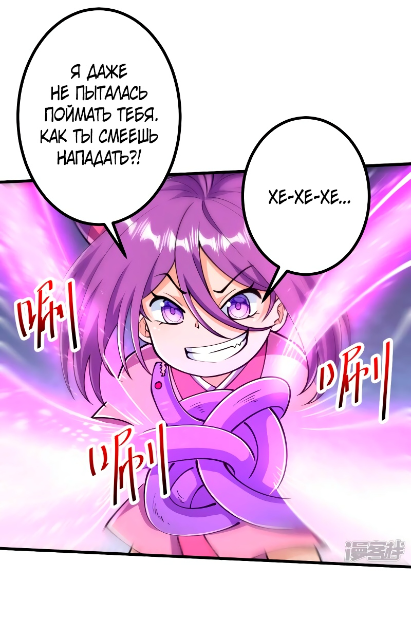 Манга Сильнейший предок в истории - Глава 33 Страница 17