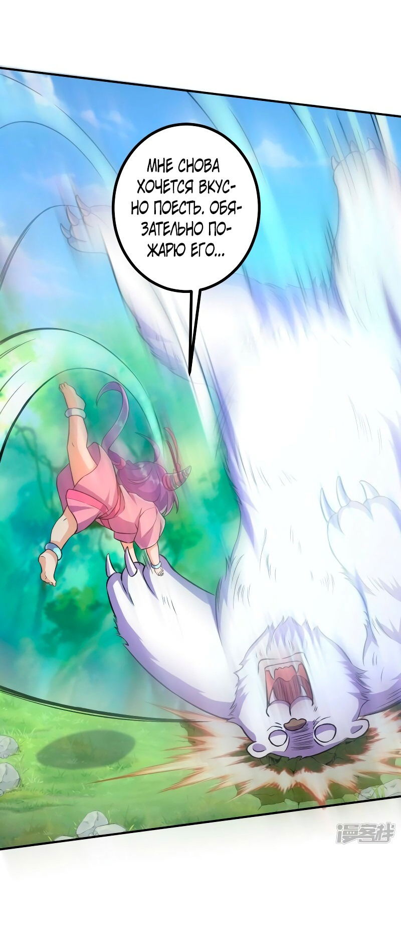 Манга Сильнейший предок в истории - Глава 33 Страница 6