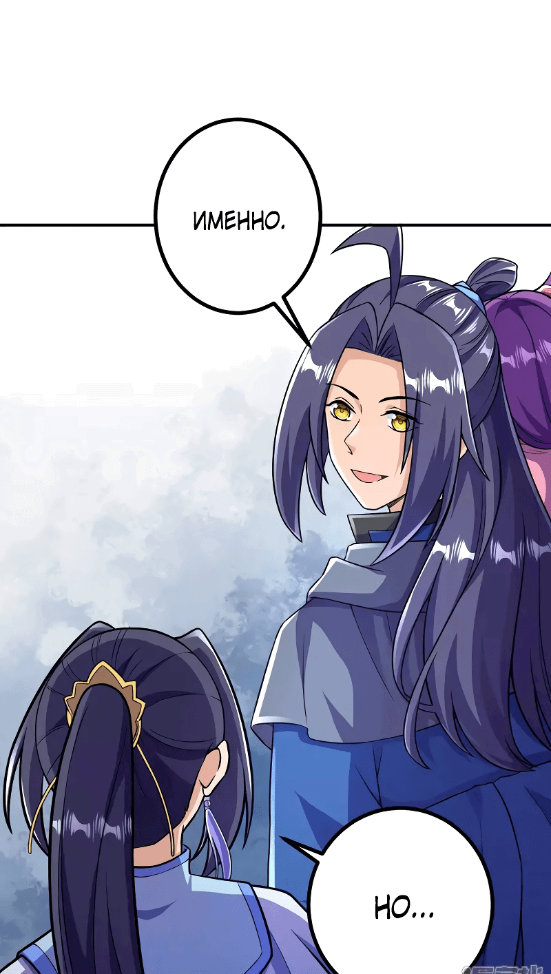 Манга Сильнейший предок в истории - Глава 32 Страница 15