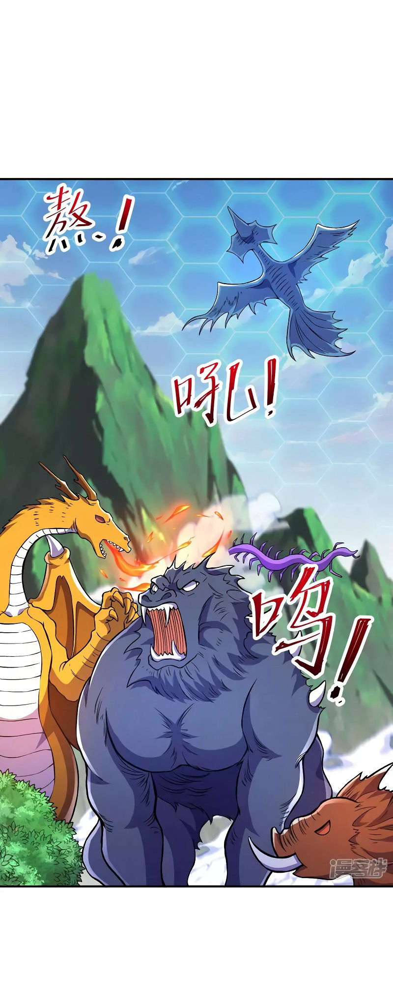 Манга Сильнейший предок в истории - Глава 32 Страница 13