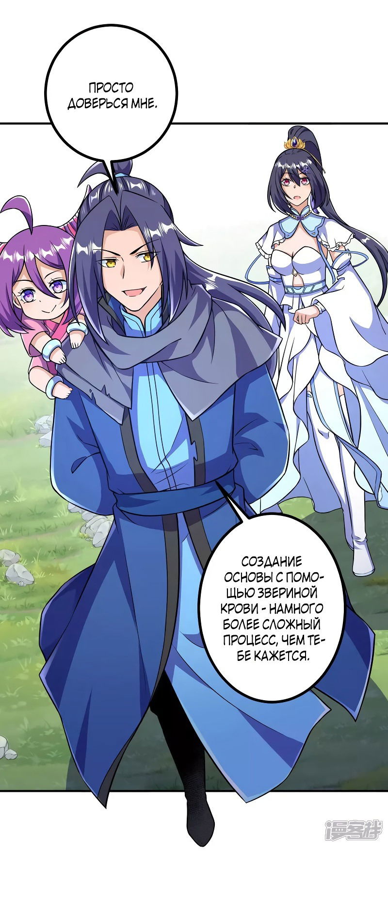 Манга Сильнейший предок в истории - Глава 32 Страница 17