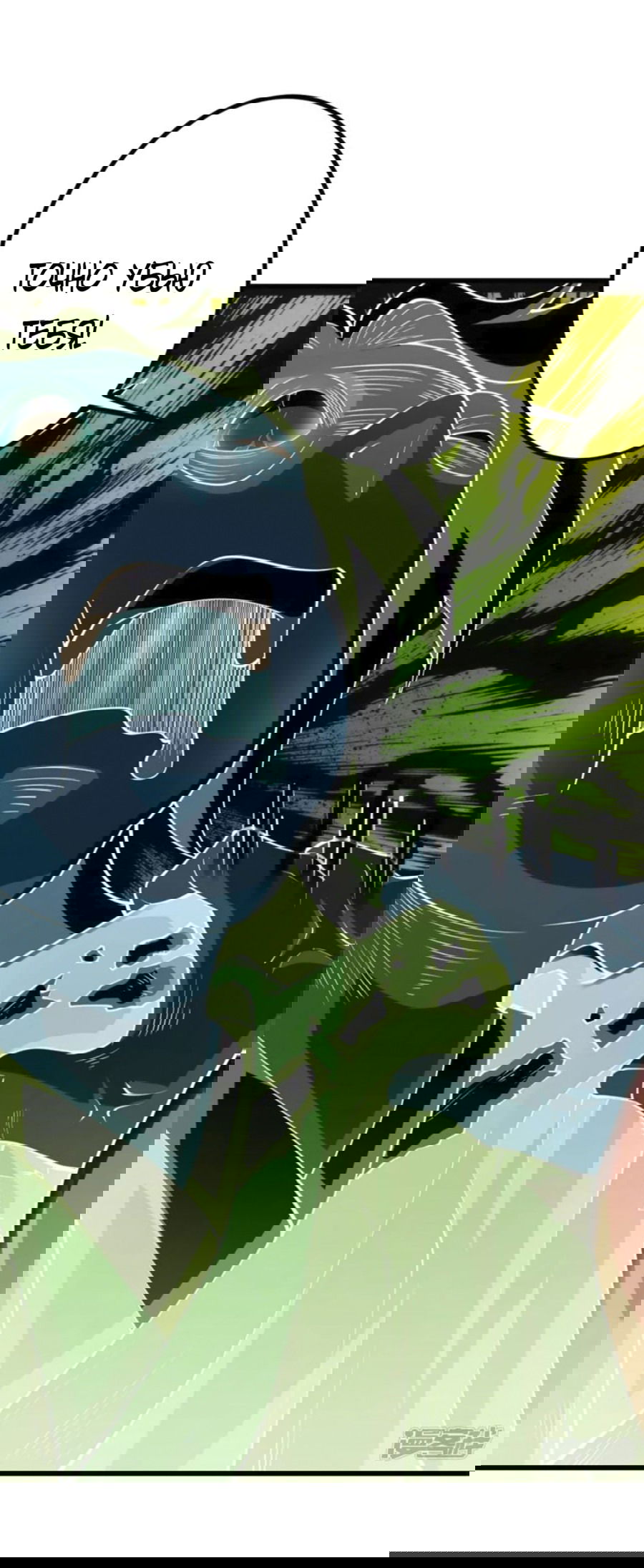 Манга Сильнейший предок в истории - Глава 30 Страница 15