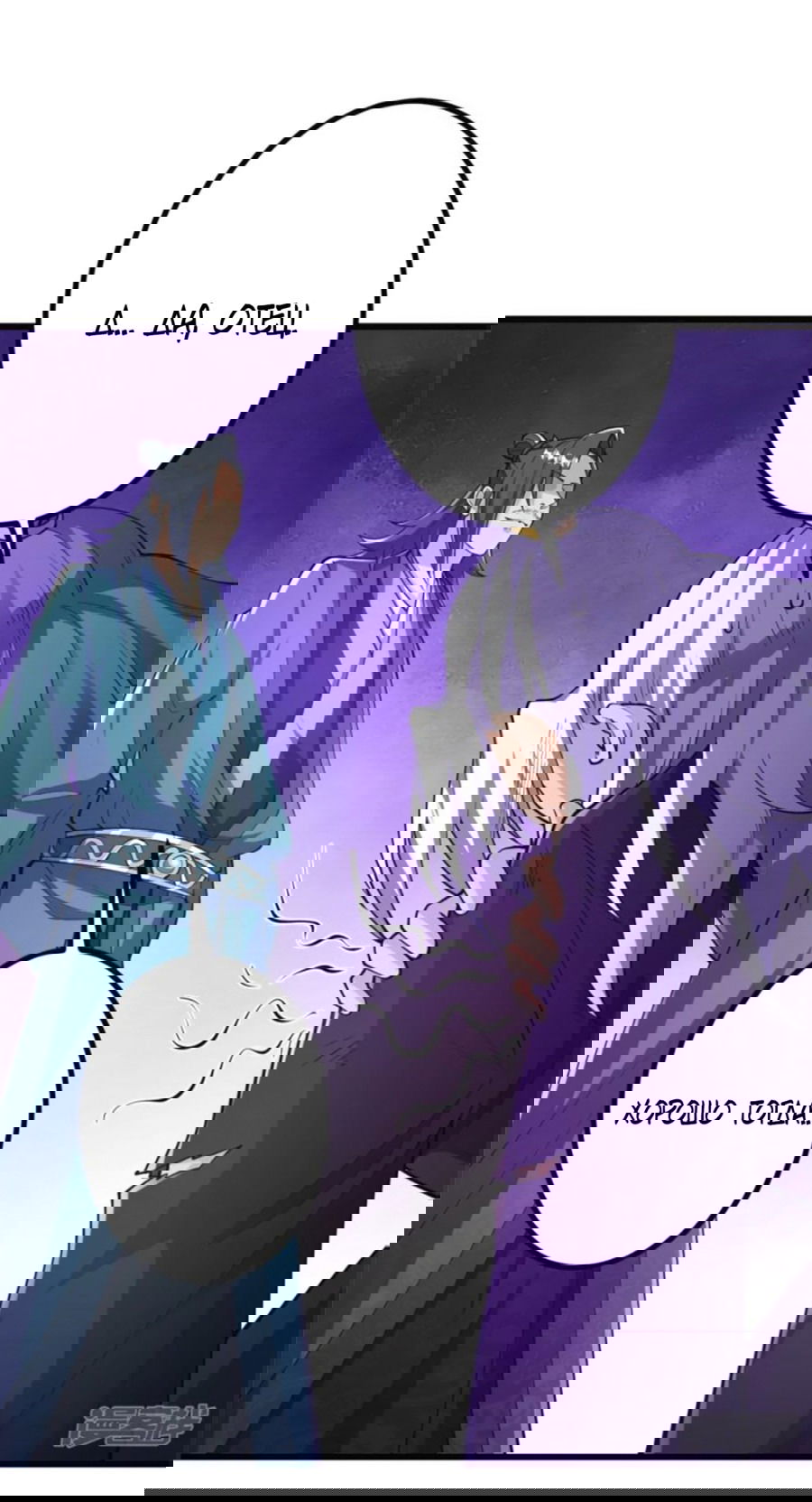 Манга Сильнейший предок в истории - Глава 30 Страница 16