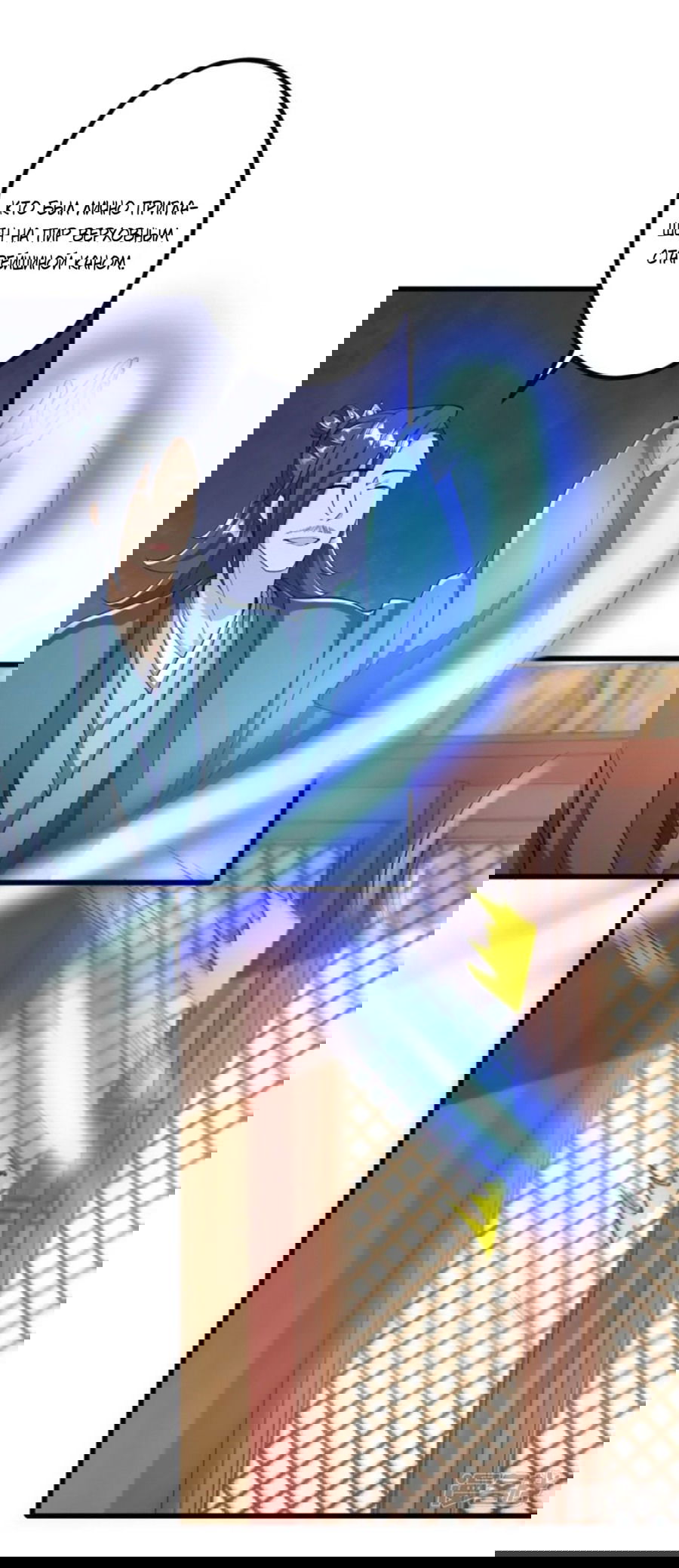 Манга Сильнейший предок в истории - Глава 30 Страница 6