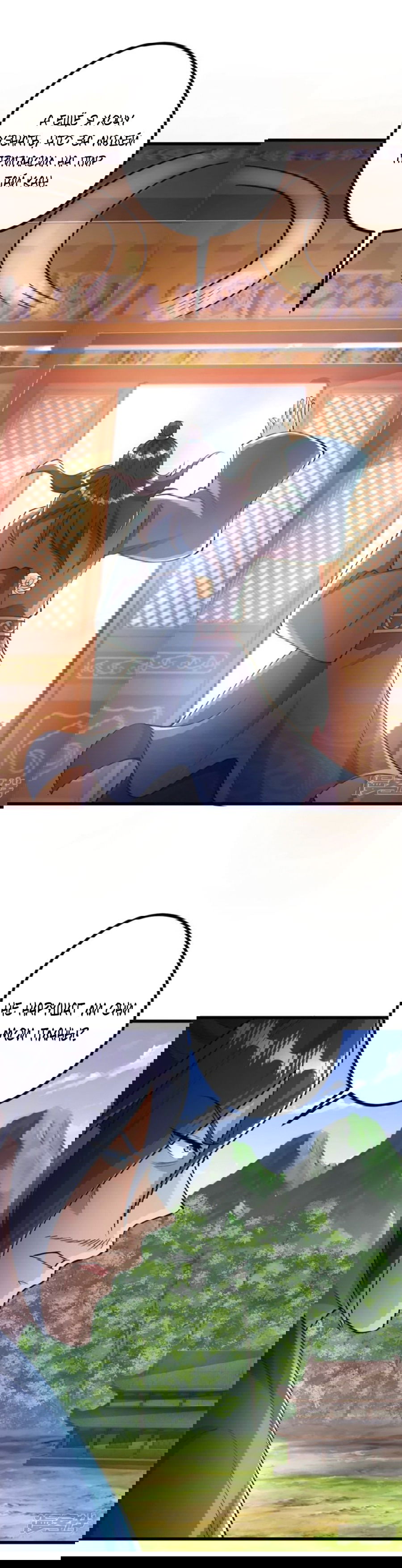 Манга Сильнейший предок в истории - Глава 30 Страница 18