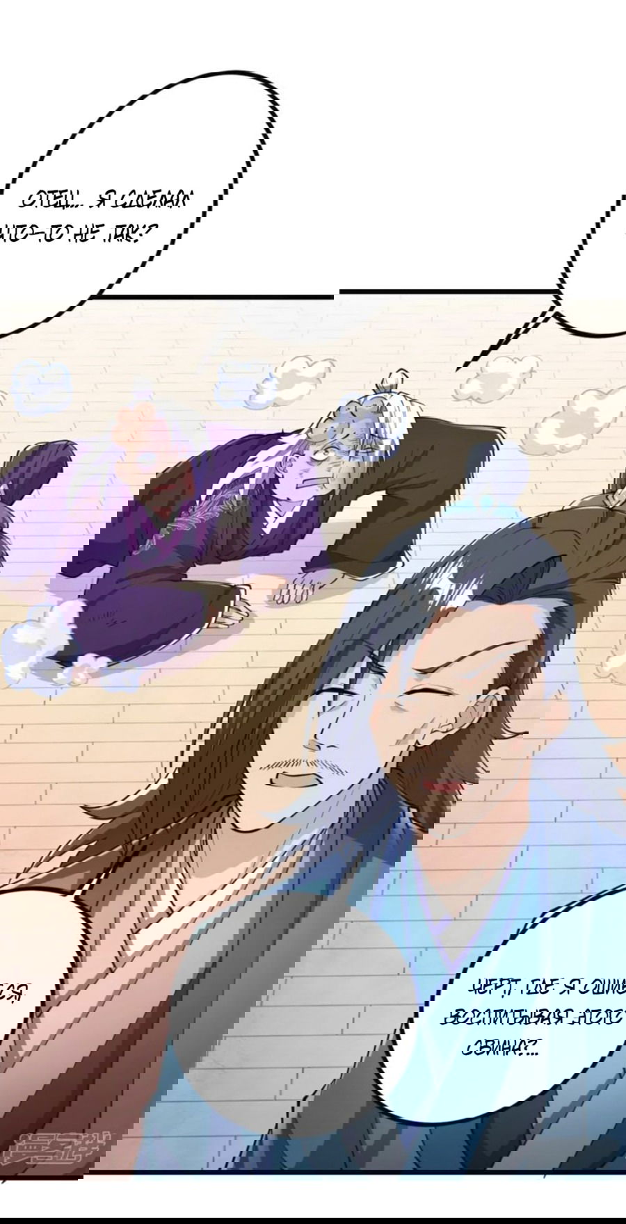 Манга Сильнейший предок в истории - Глава 30 Страница 11