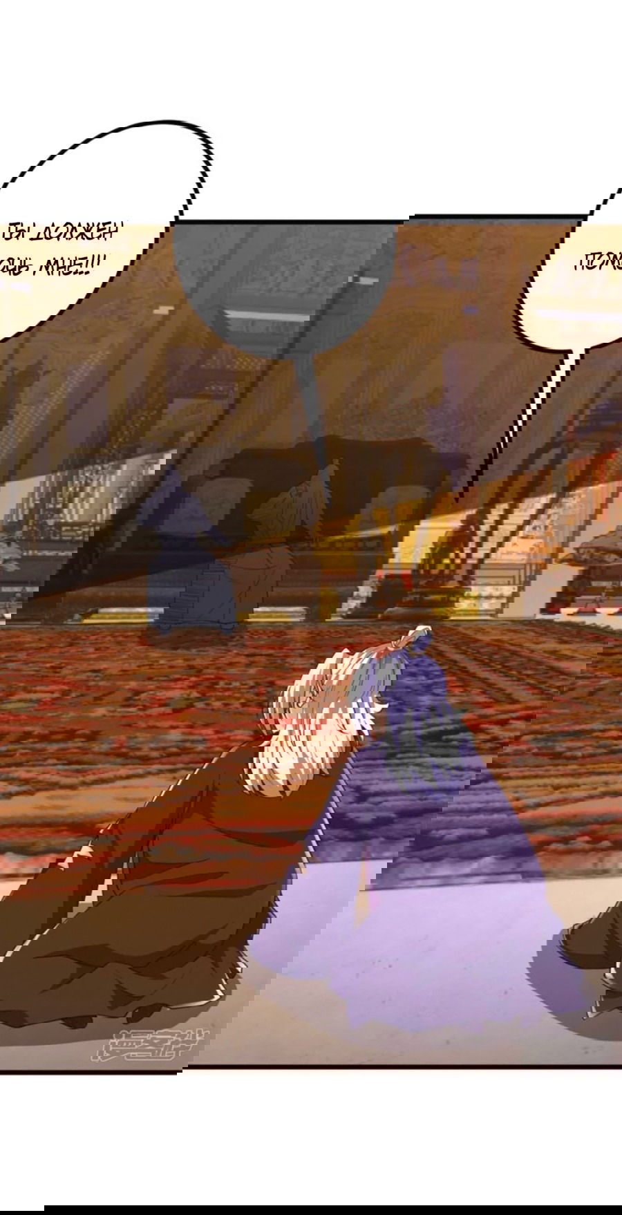 Манга Сильнейший предок в истории - Глава 30 Страница 3